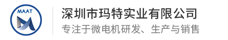 深圳市玛特实业有限公司
